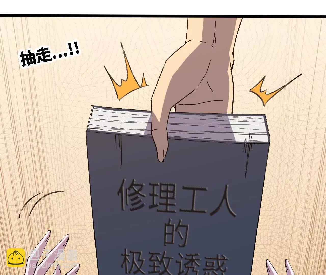 127 养生馆剧情(1/2)-第129话