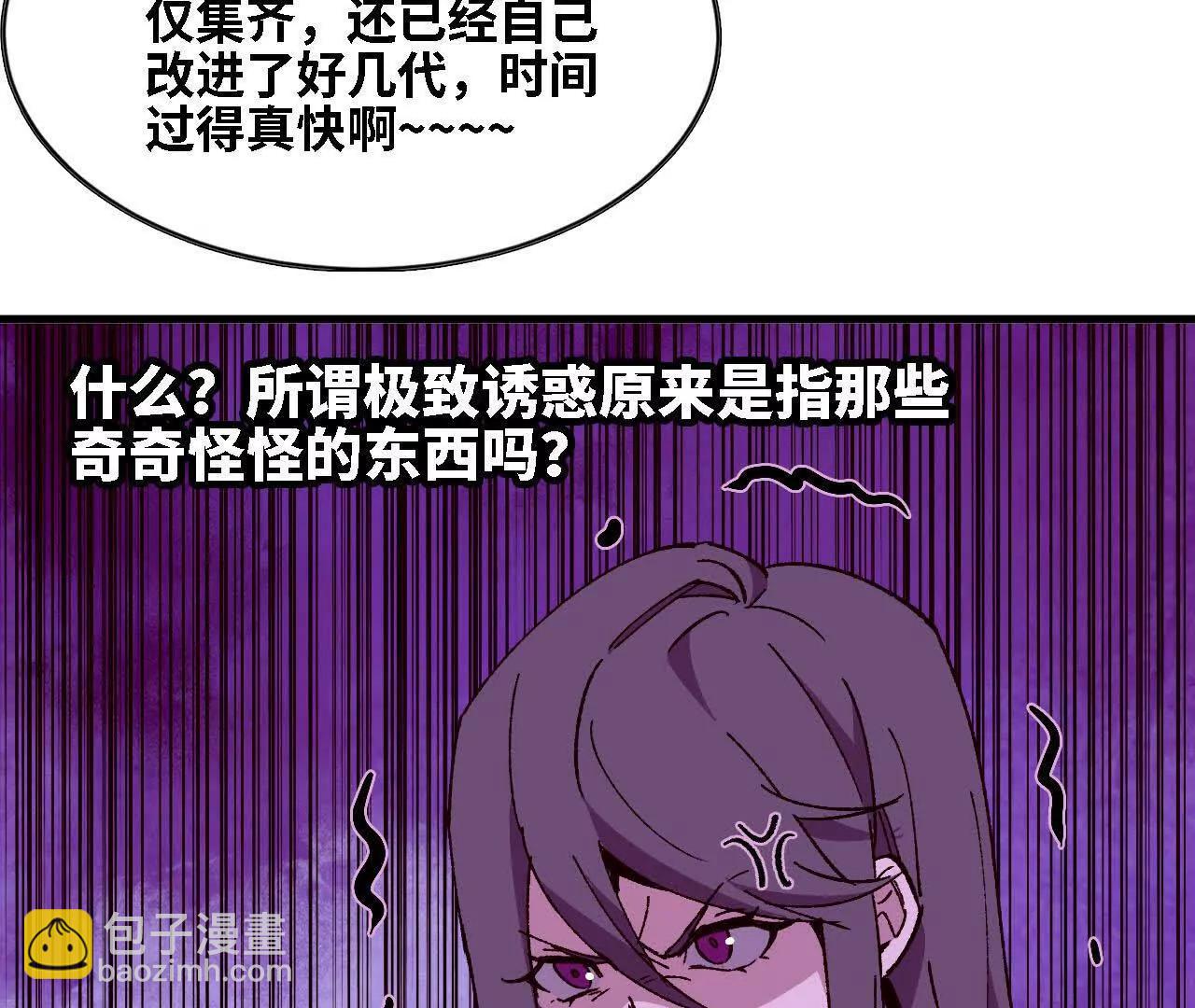 127 养生馆剧情(1/2)-第129话