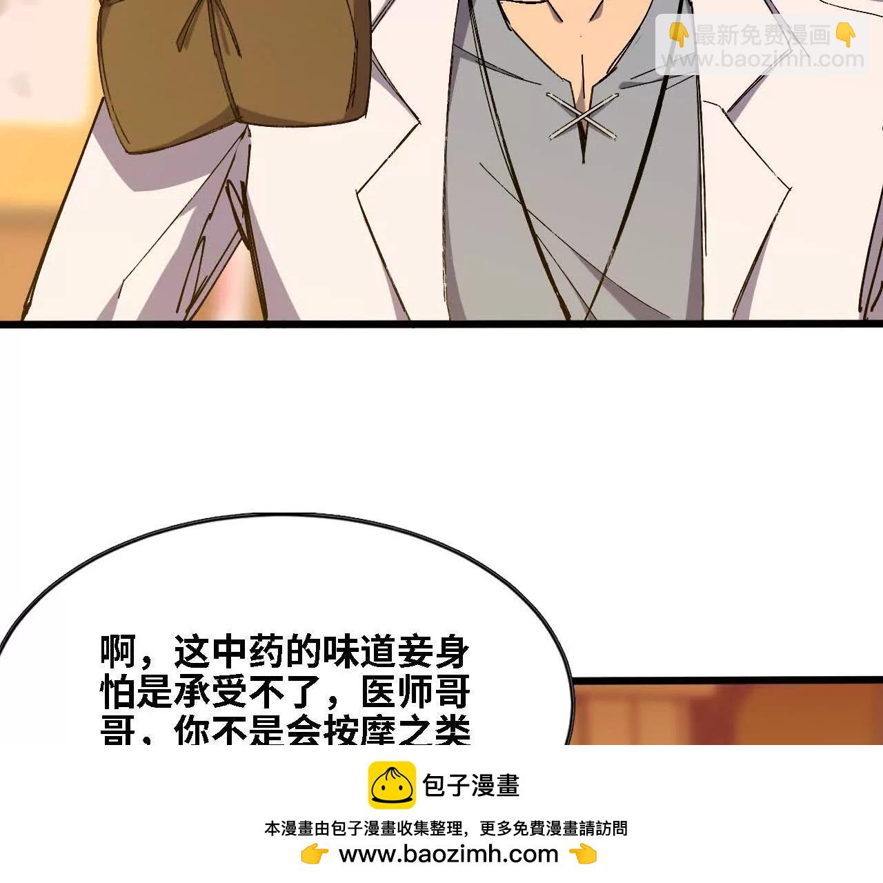 127 养生馆剧情(1/2)-第129话