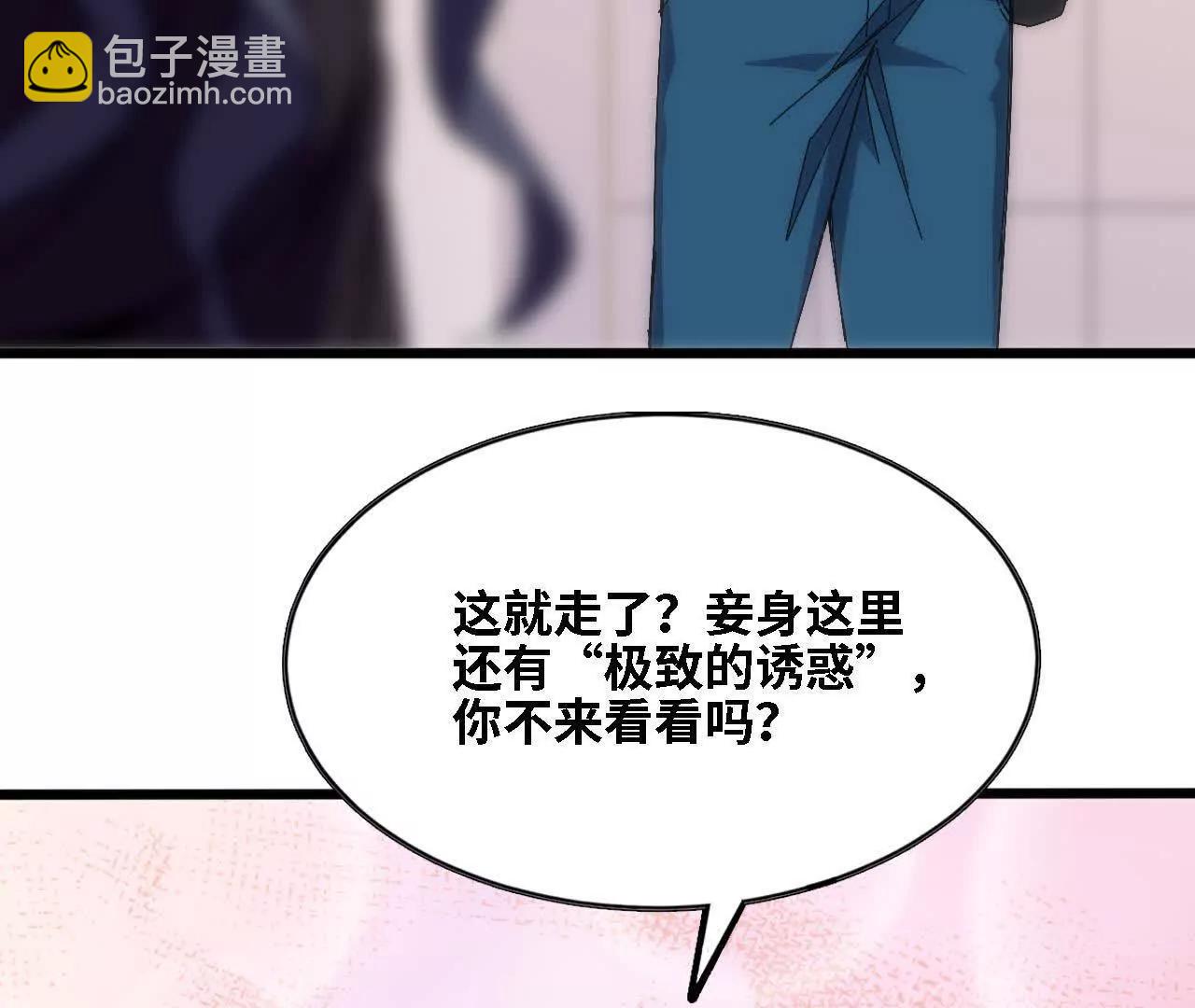 127 养生馆剧情(1/2)-第129话