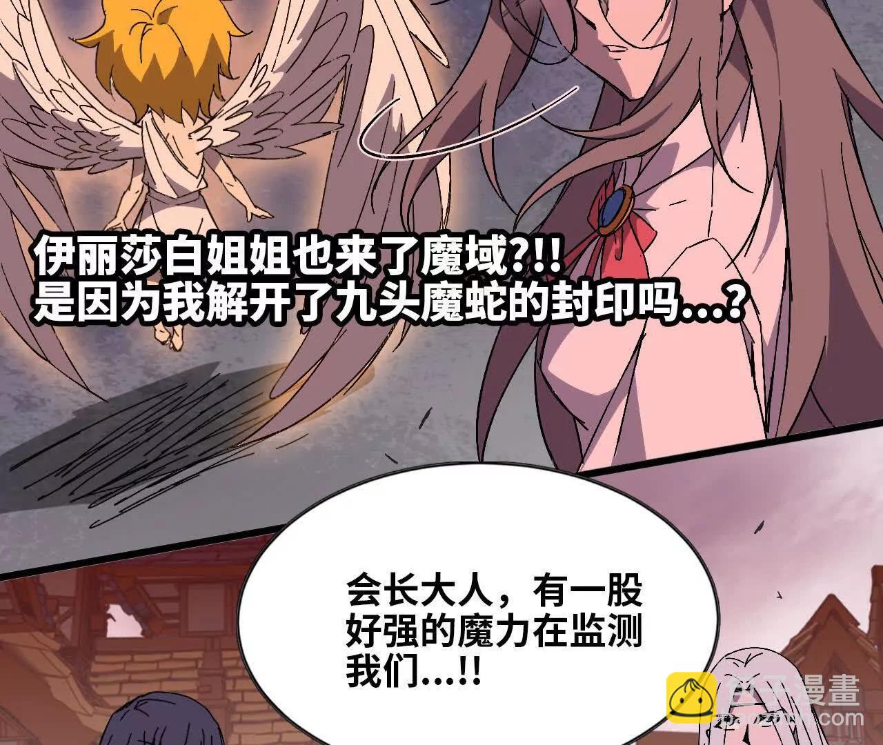 131 比耐性(1/2)-第133话