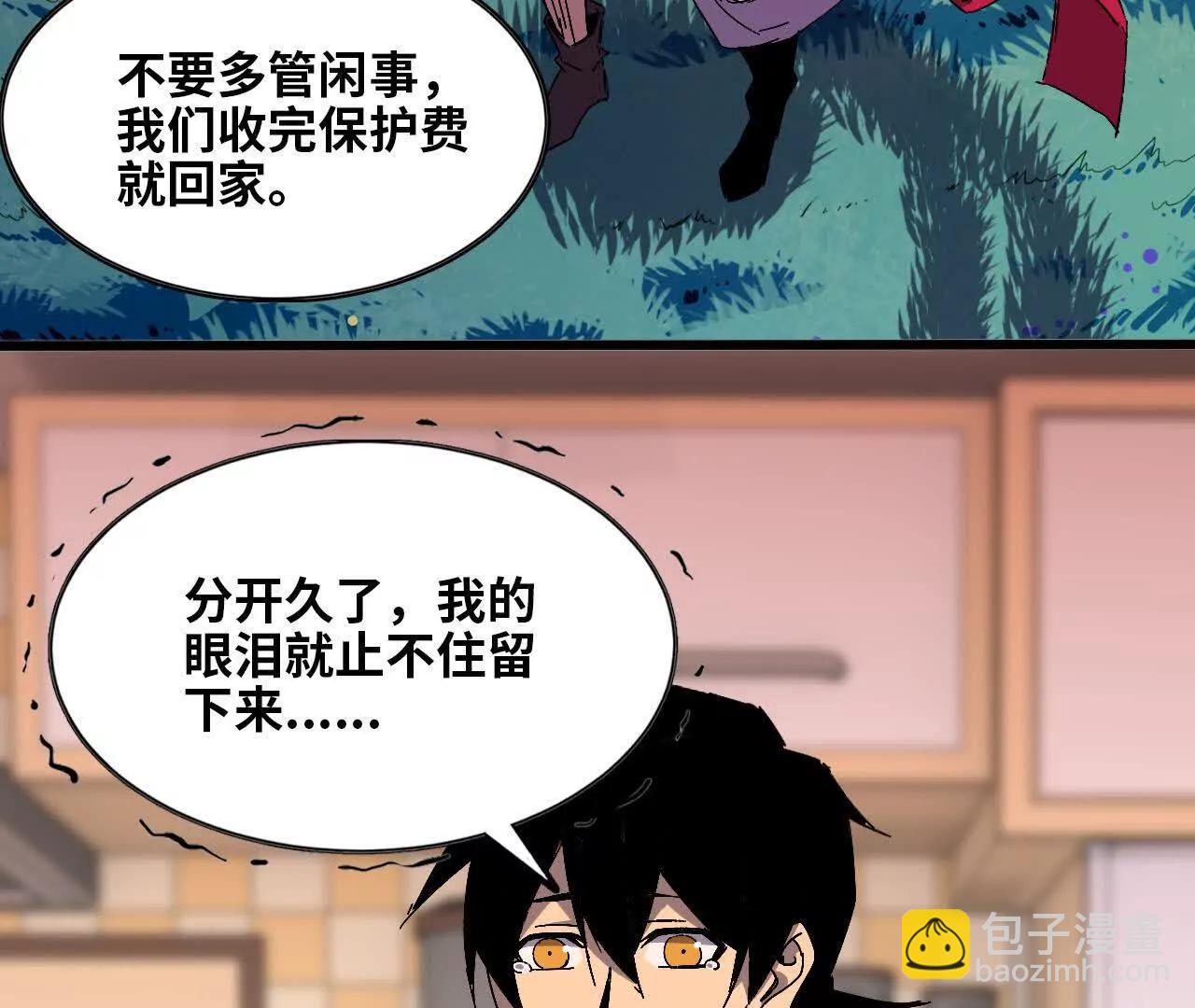 131 比耐性(1/2)-第133话