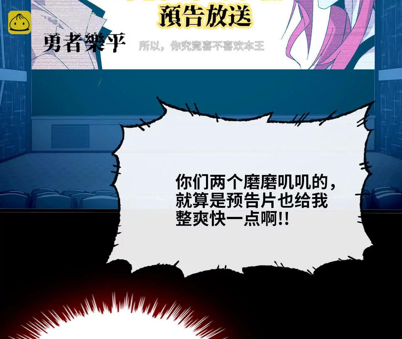 133 伊丽莎白戏院(1/2)-第135话