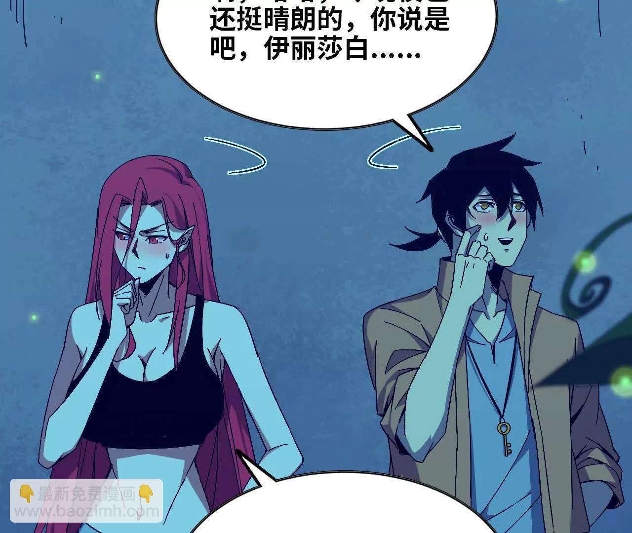 135 正式表白(1/3)-第137话