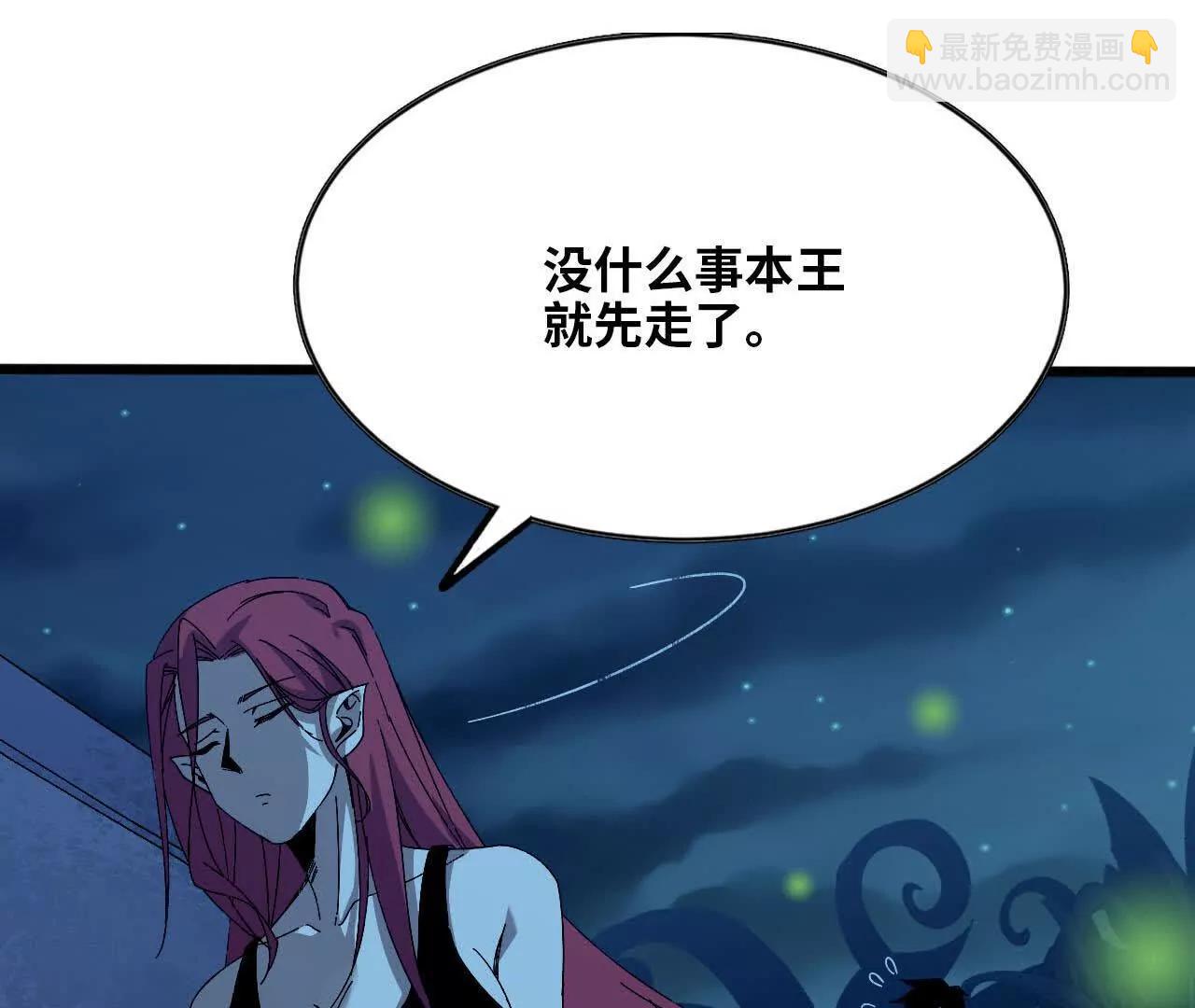 135 正式表白(1/3)-第137话