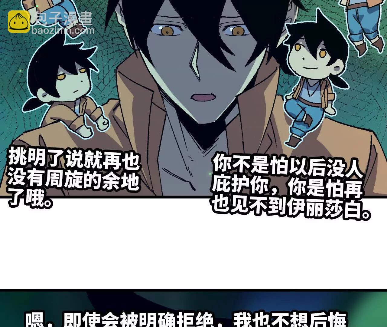 135 正式表白(1/3)-第137话
