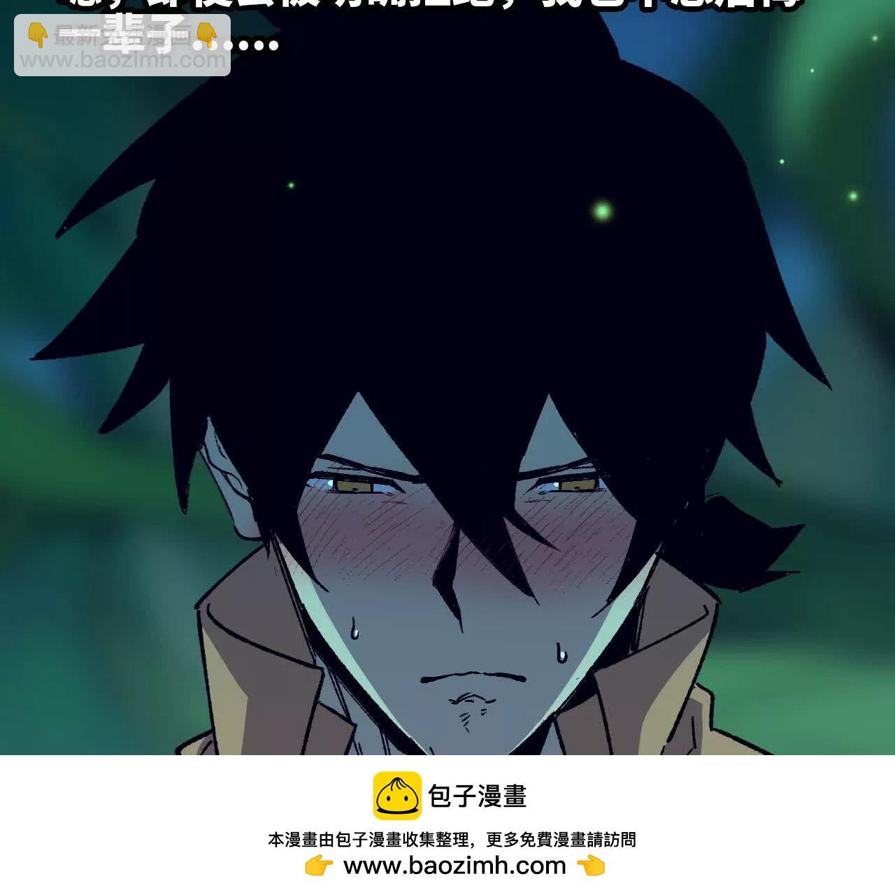 135 正式表白(1/3)-第137话