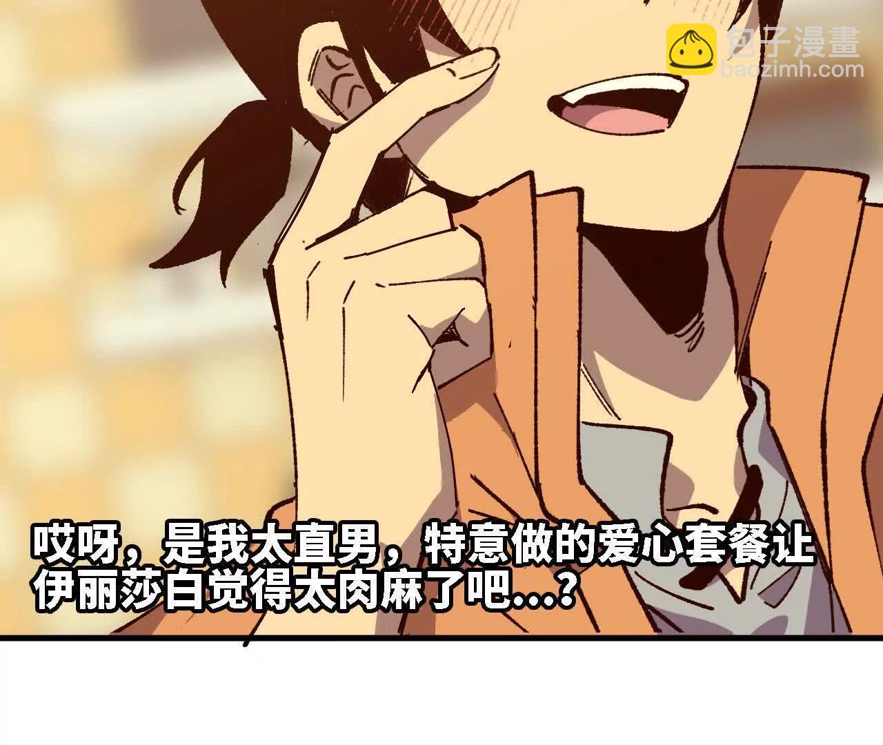 136 初恋尴尬期(1/3)-第139话