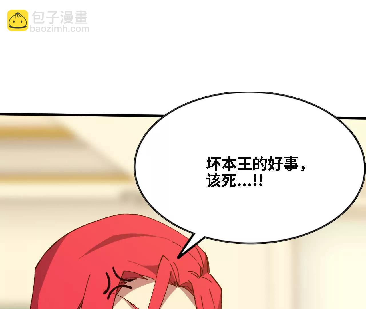 136 初恋尴尬期(1/3)-第139话