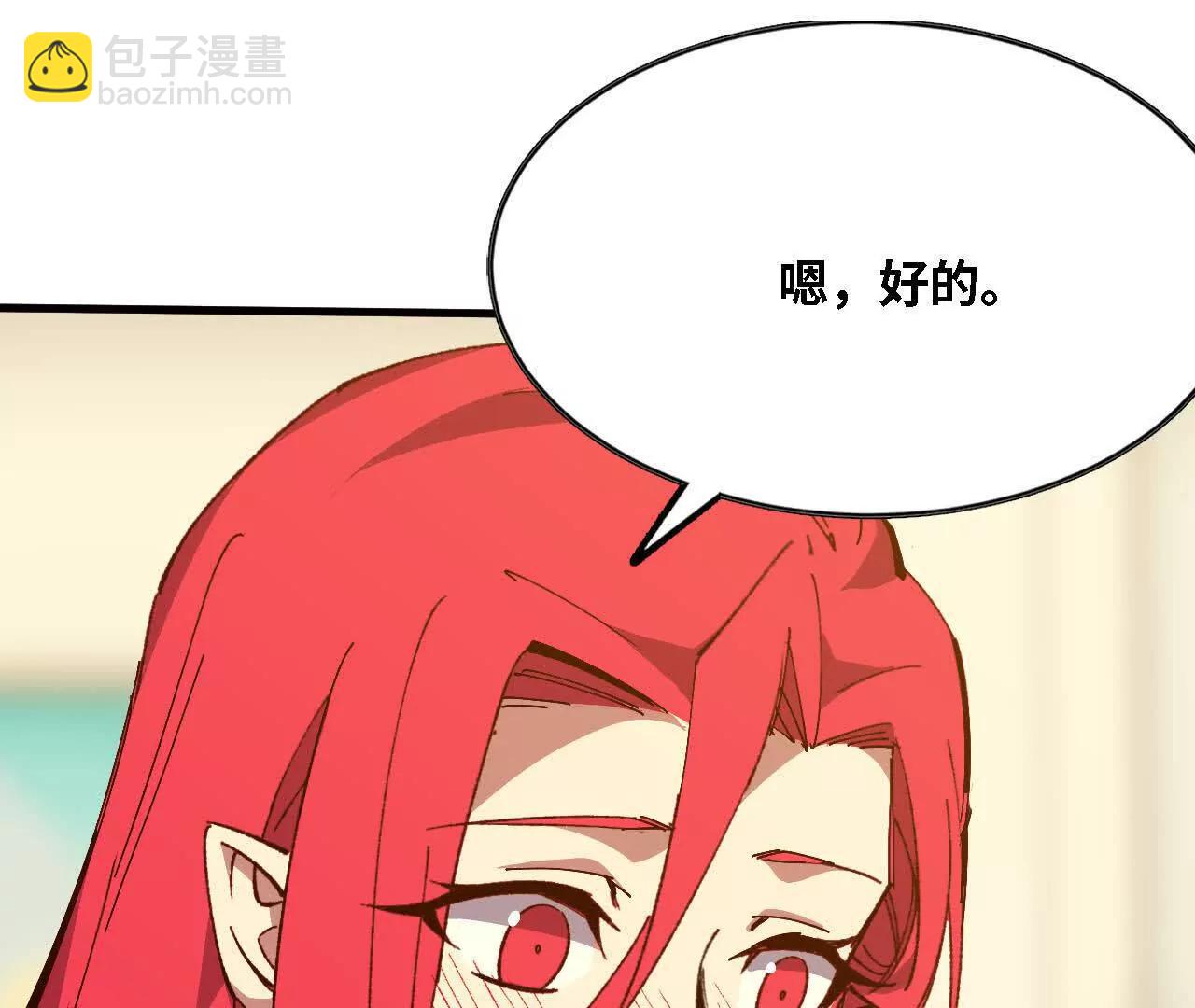 136 初恋尴尬期(1/3)-第139话