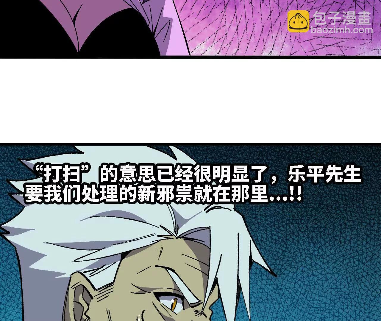 138 矮人国(1/3)-第141话