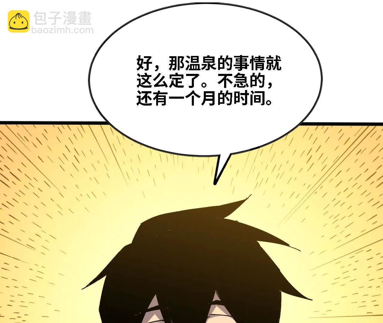 138 矮人国(1/3)-第141话