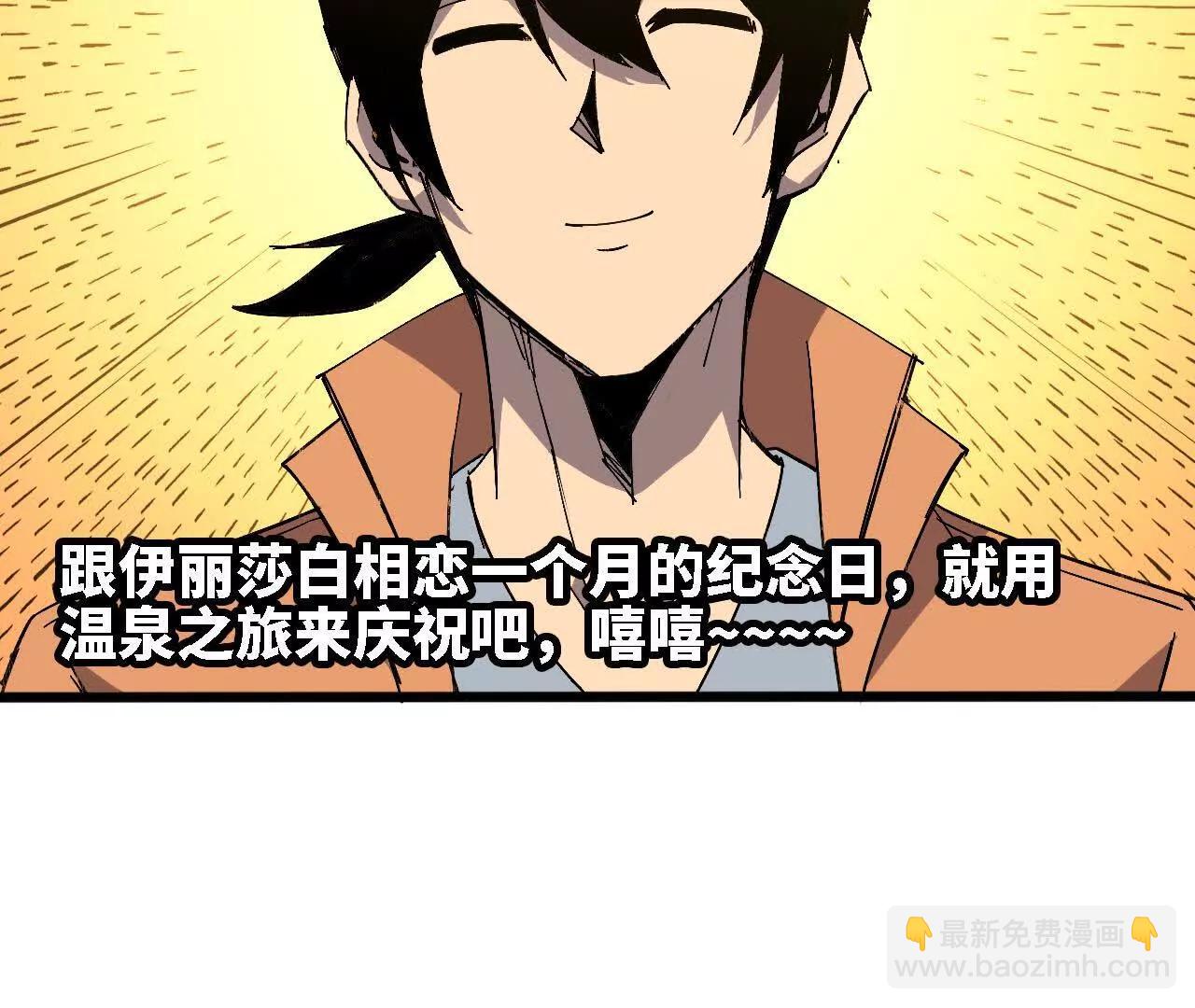 138 矮人国(1/3)-第141话