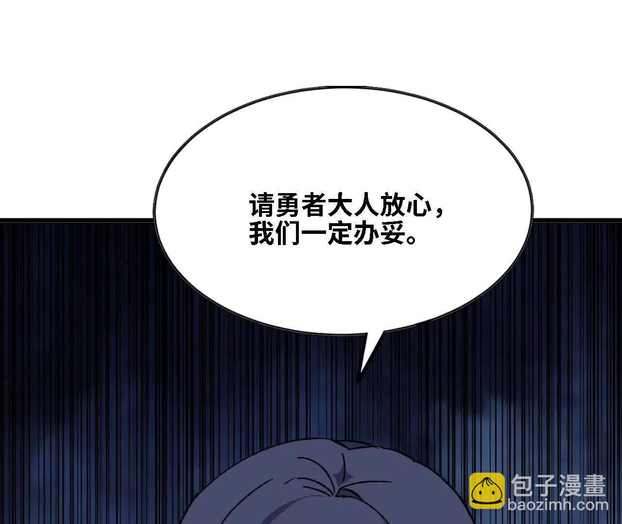 138 矮人国(1/3)-第141话