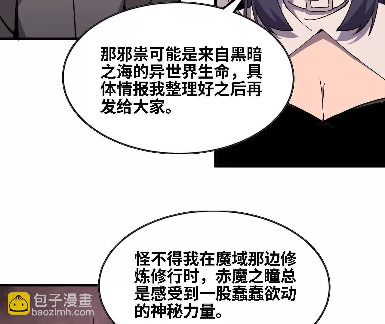 138 矮人国(1/3)-第141话