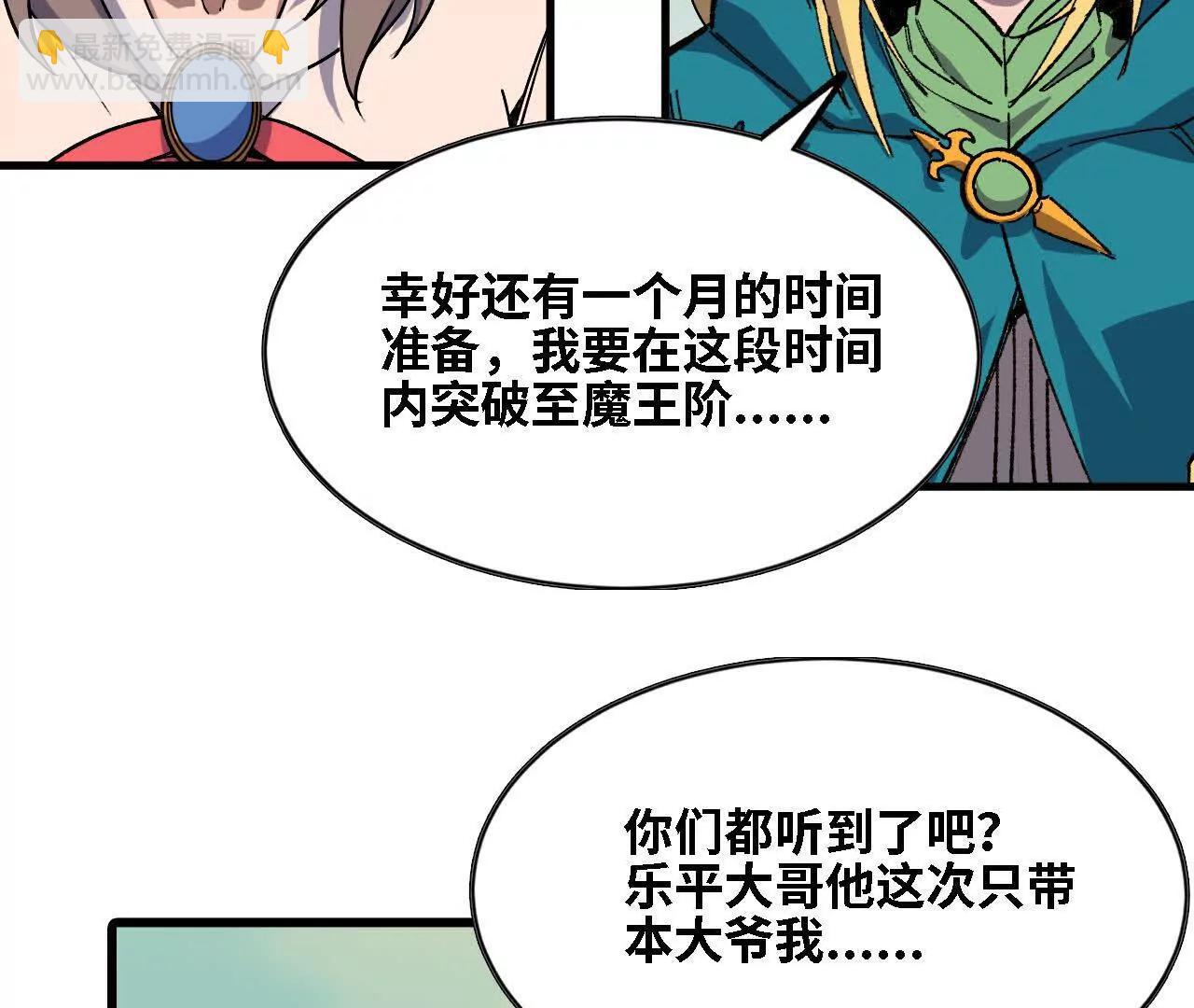 138 矮人国(1/3)-第141话