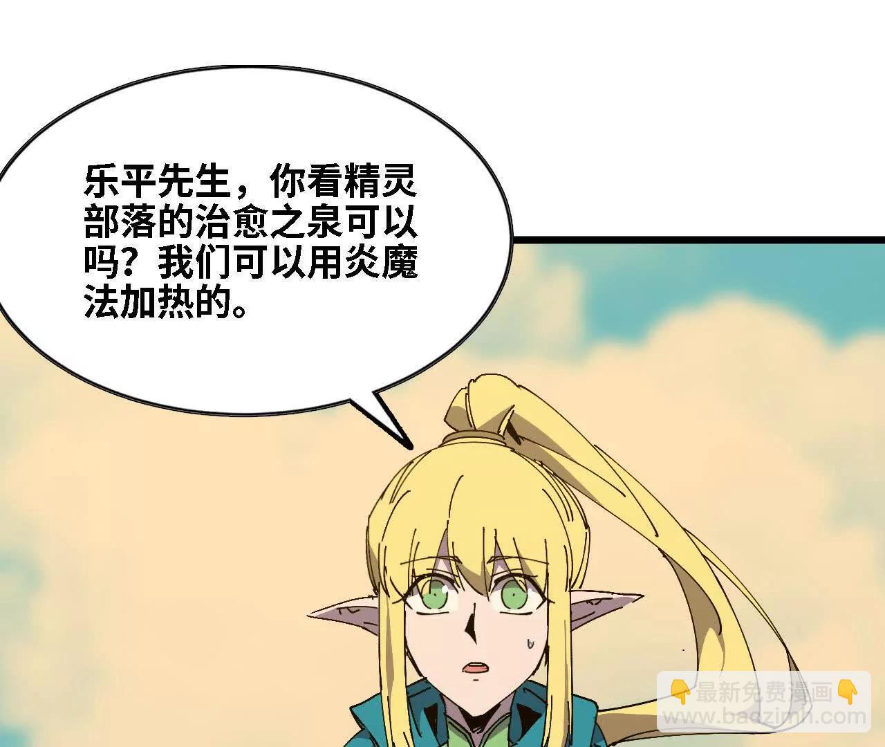 138 矮人国(1/3)-第141话