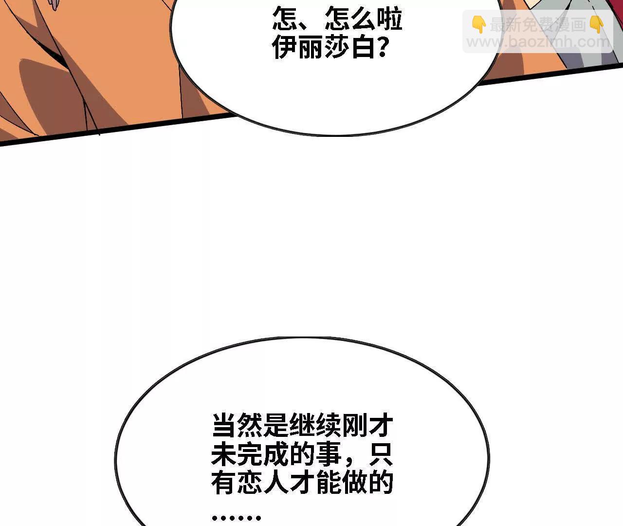 138 矮人国(1/3)-第141话