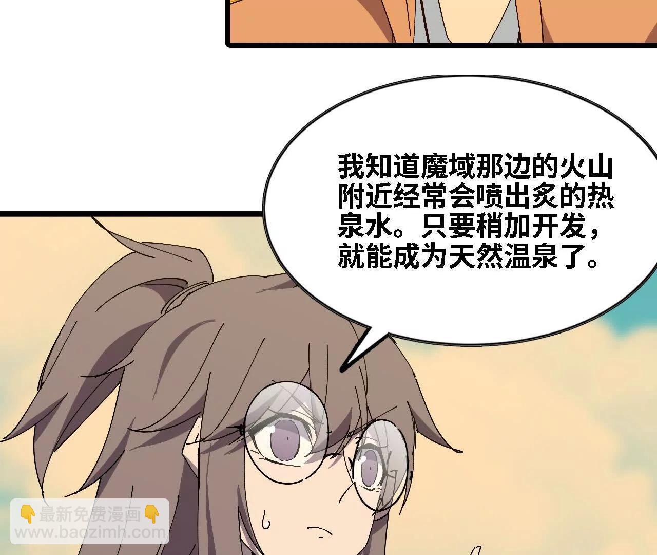 138 矮人国(1/3)-第141话