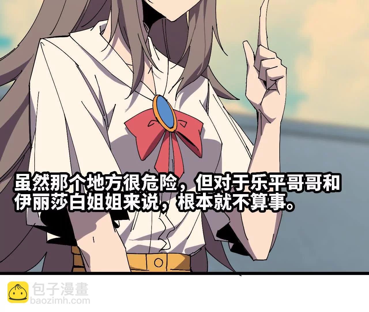 138 矮人国(1/3)-第141话