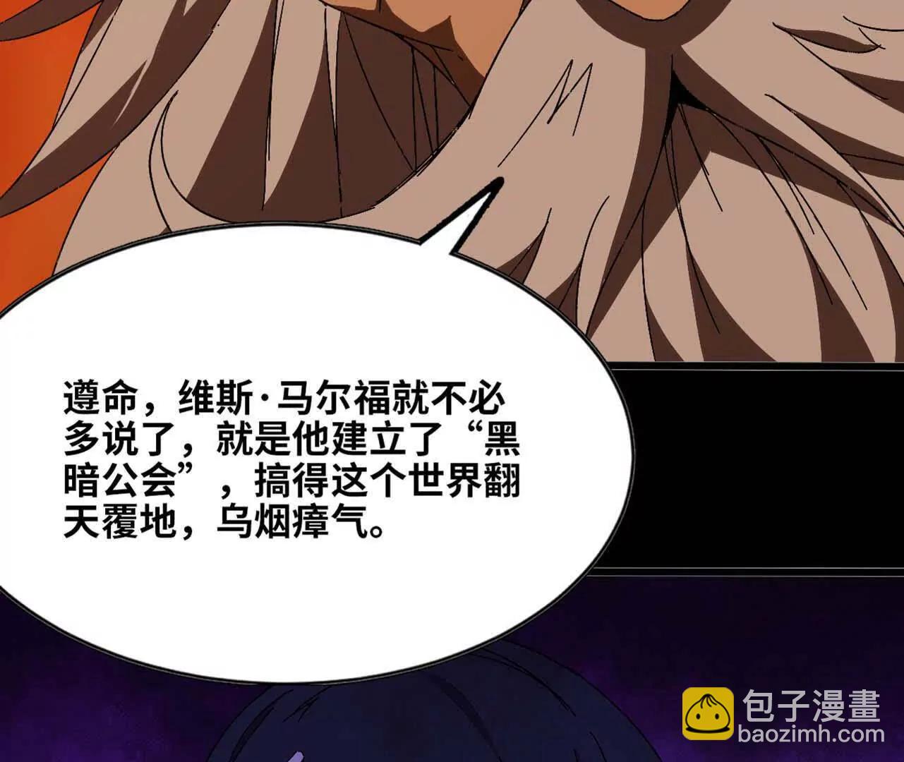 140 交代清楚(1/2)-第143话