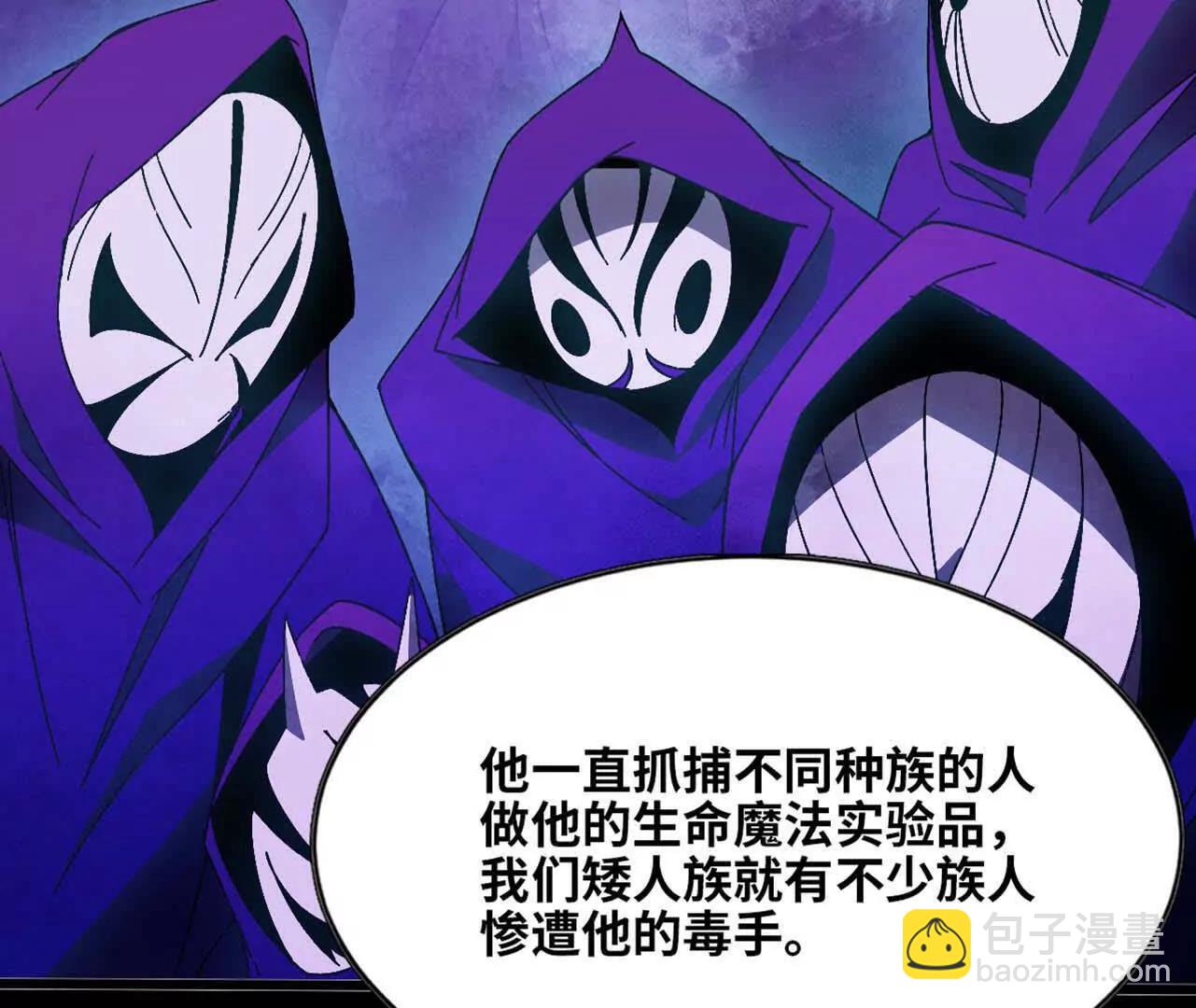 140 交代清楚(1/2)-第143话
