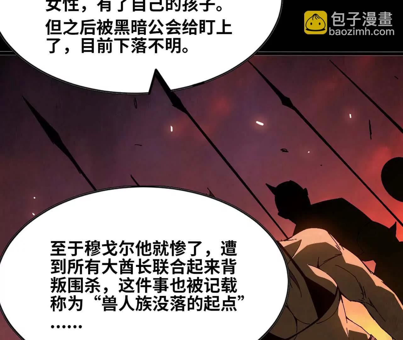 140 交代清楚(1/2)-第143话