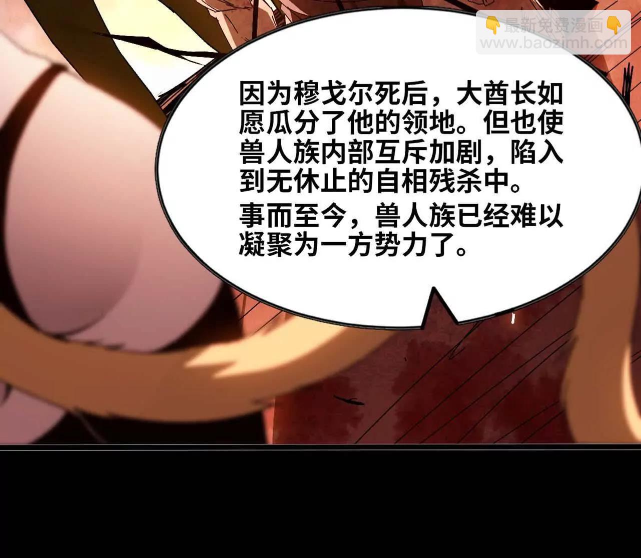 140 交代清楚(1/2)-第143话