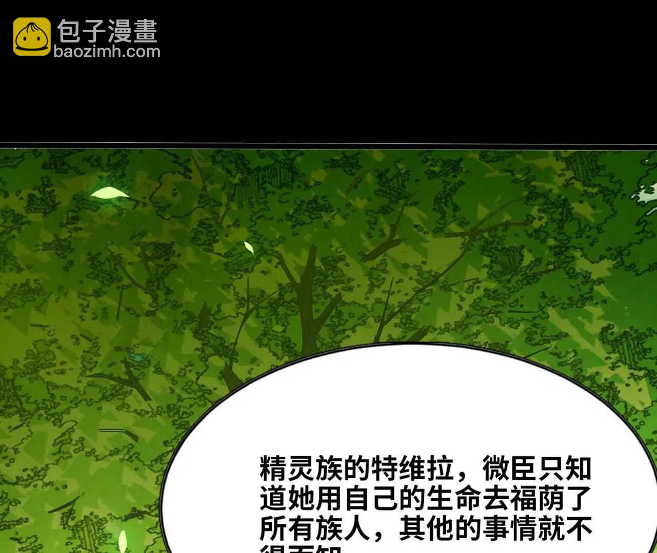 140 交代清楚(1/2)-第143话