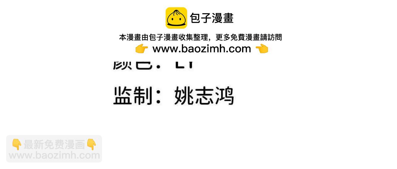140 交代清楚(1/2)-第143话