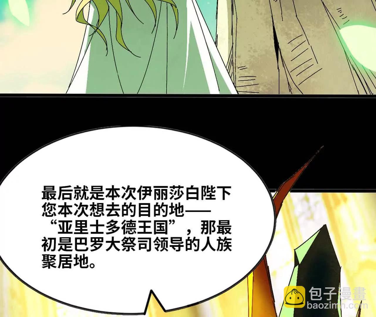 140 交代清楚(1/2)-第143话