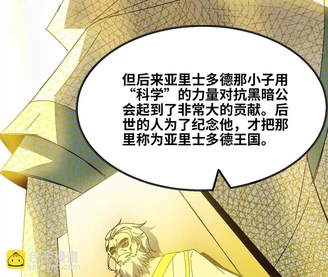 140 交代清楚(1/2)-第143话