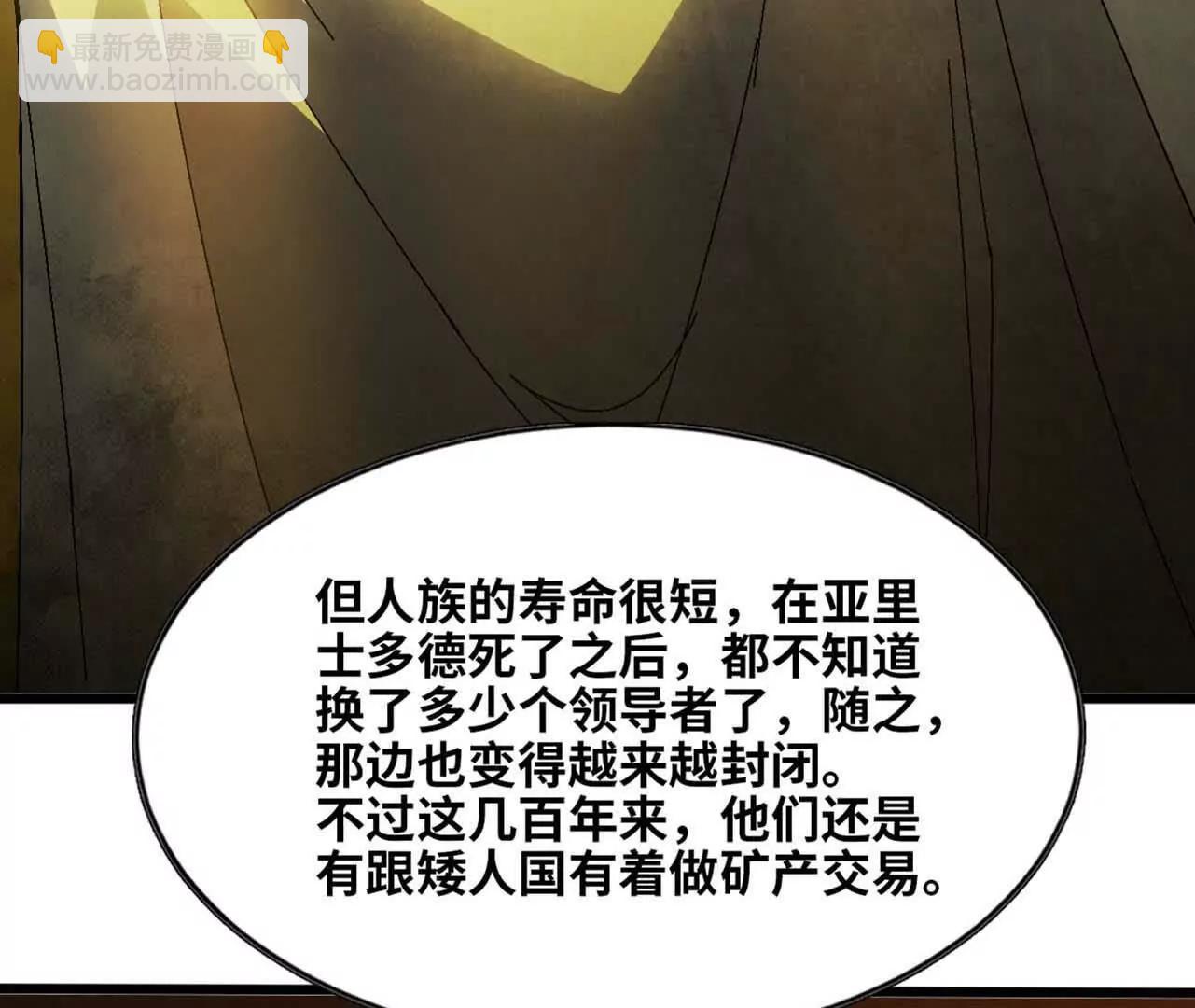 140 交代清楚(1/2)-第143话