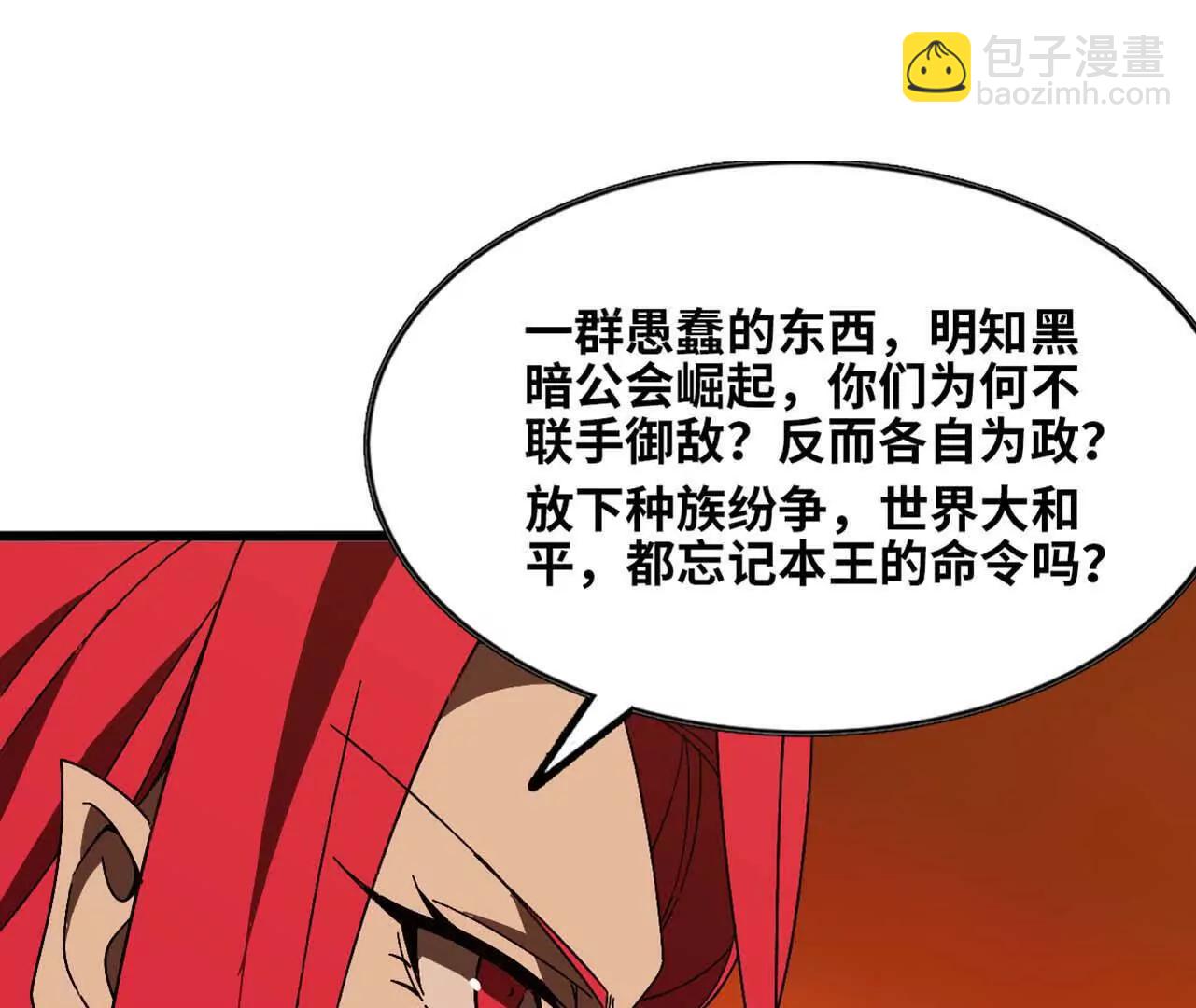 140 交代清楚(1/2)-第143话