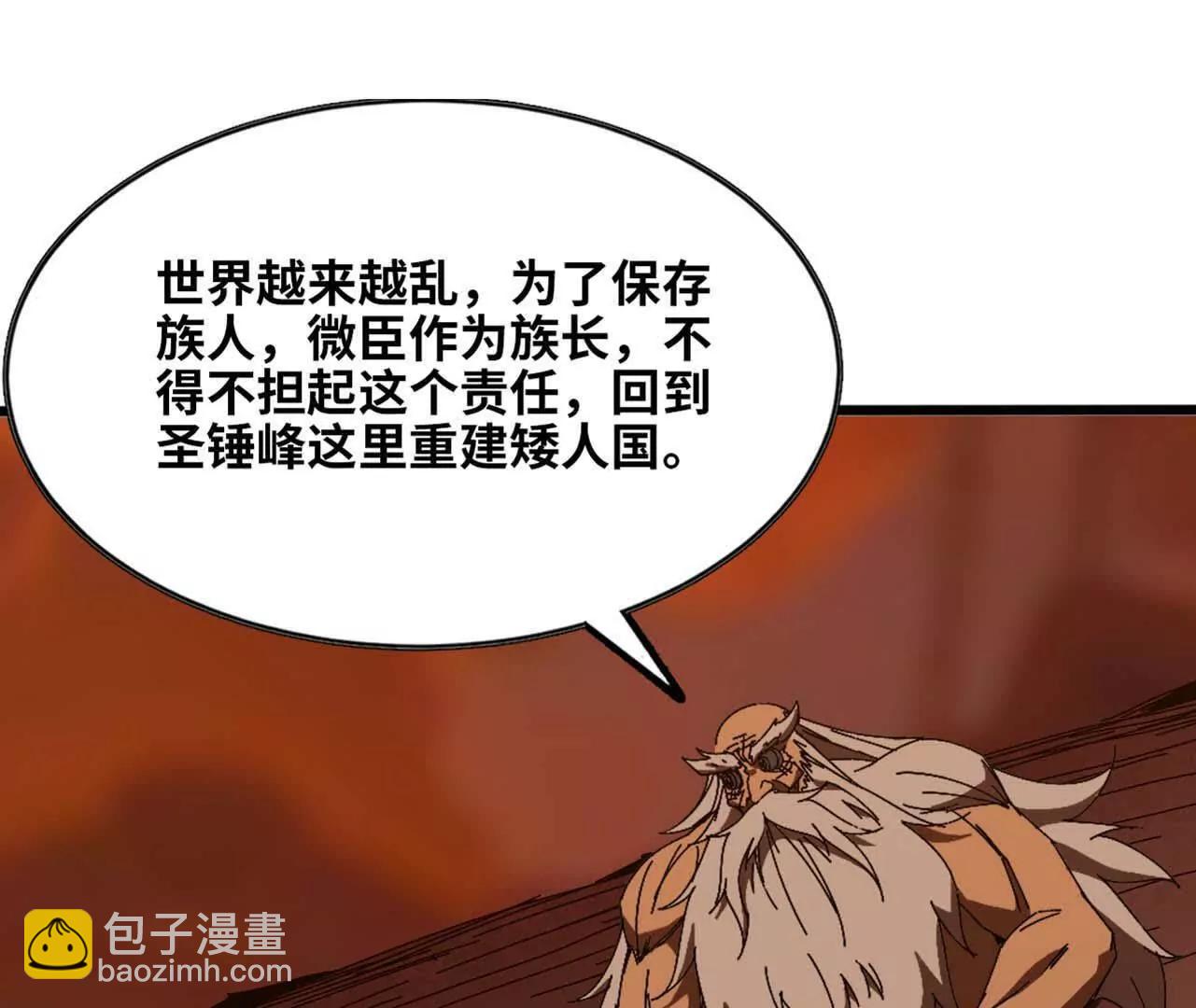 140 交代清楚(1/2)-第143话