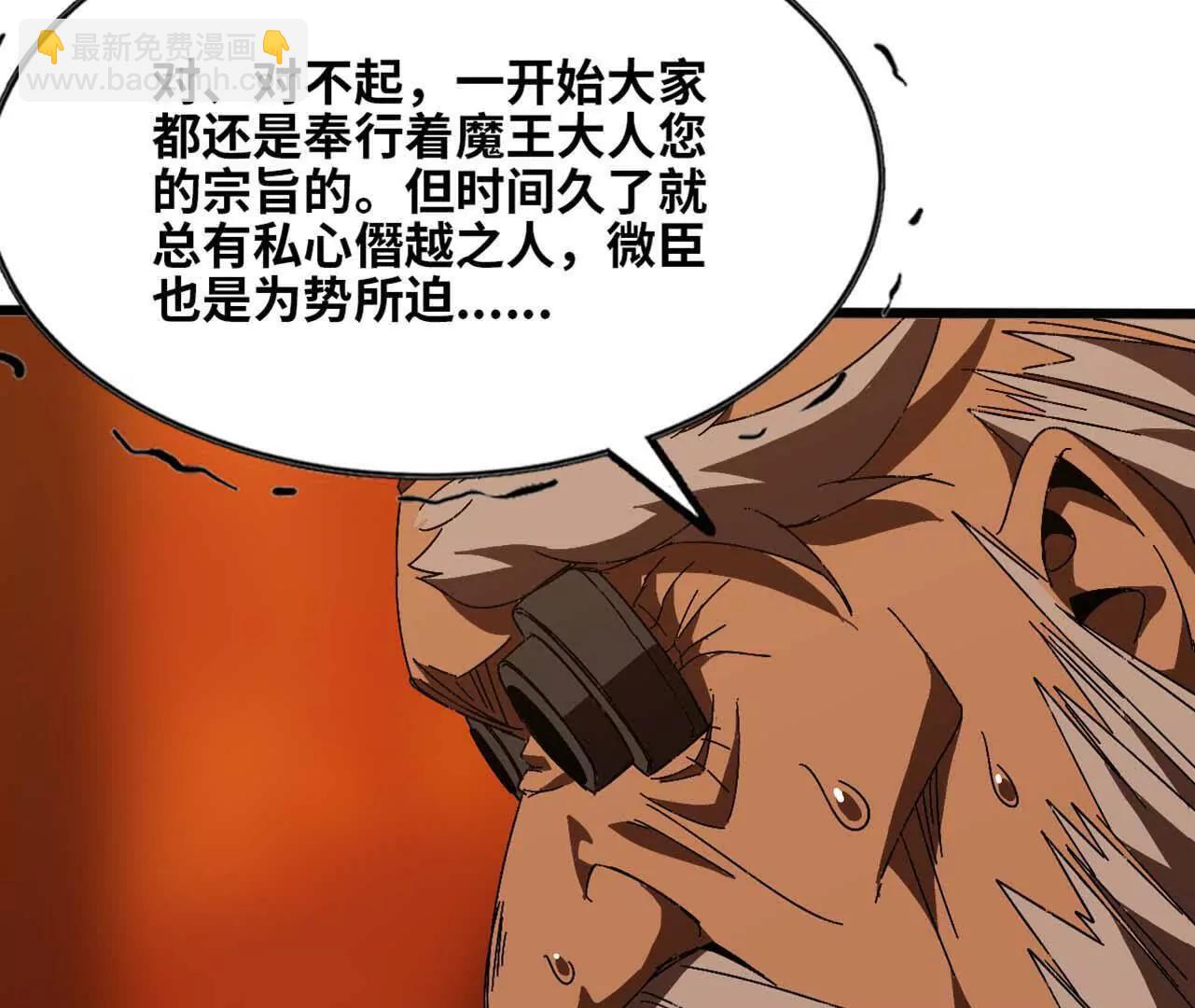 140 交代清楚(1/2)-第143话