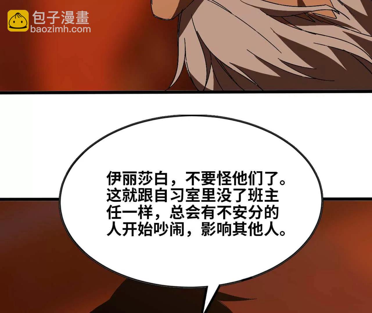 140 交代清楚(1/2)-第143话