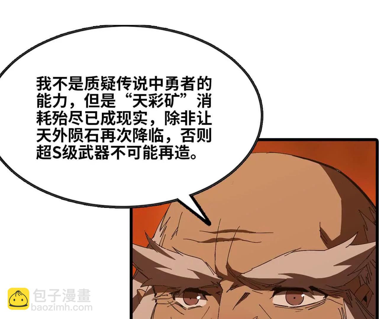 140 交代清楚(1/2)-第143话