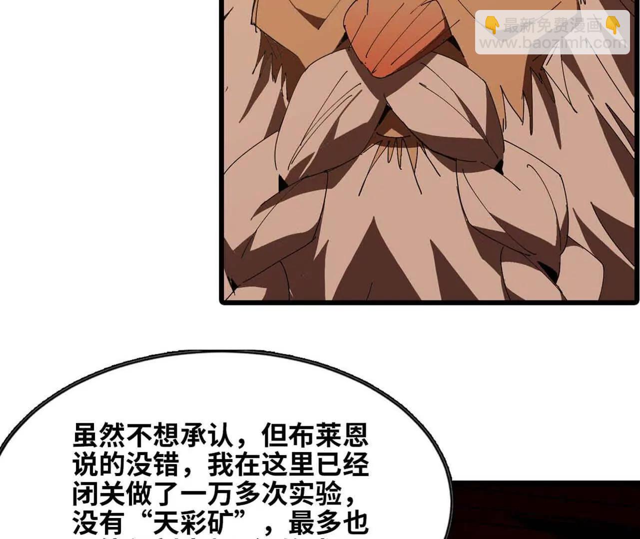 140 交代清楚(1/2)-第143话