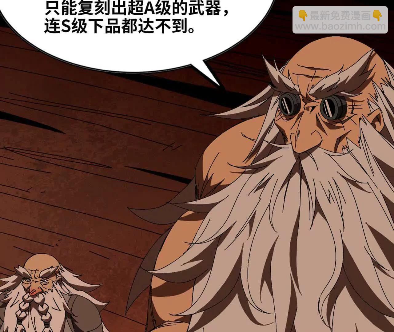 140 交代清楚(1/2)-第143话