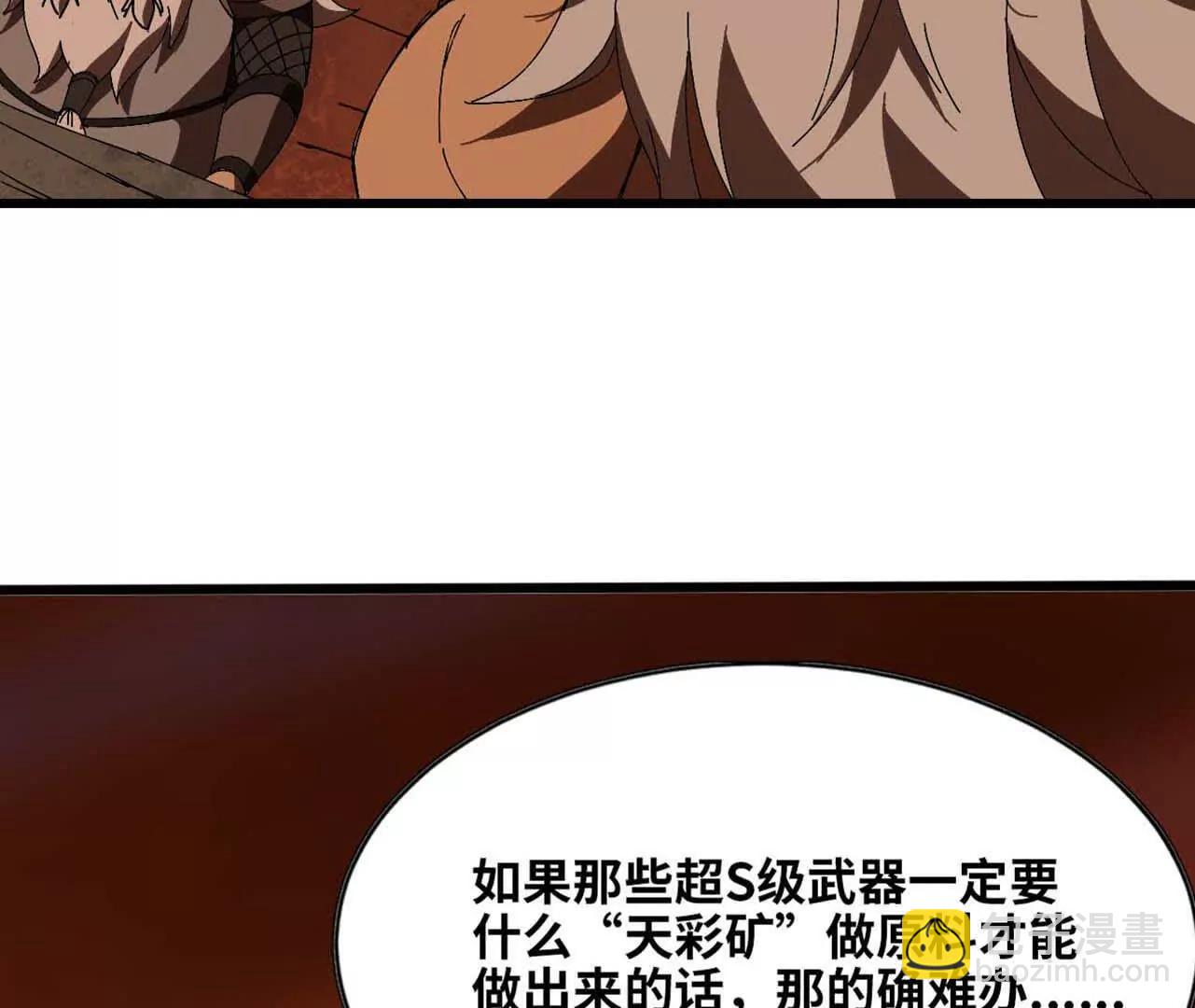 140 交代清楚(1/2)-第143话