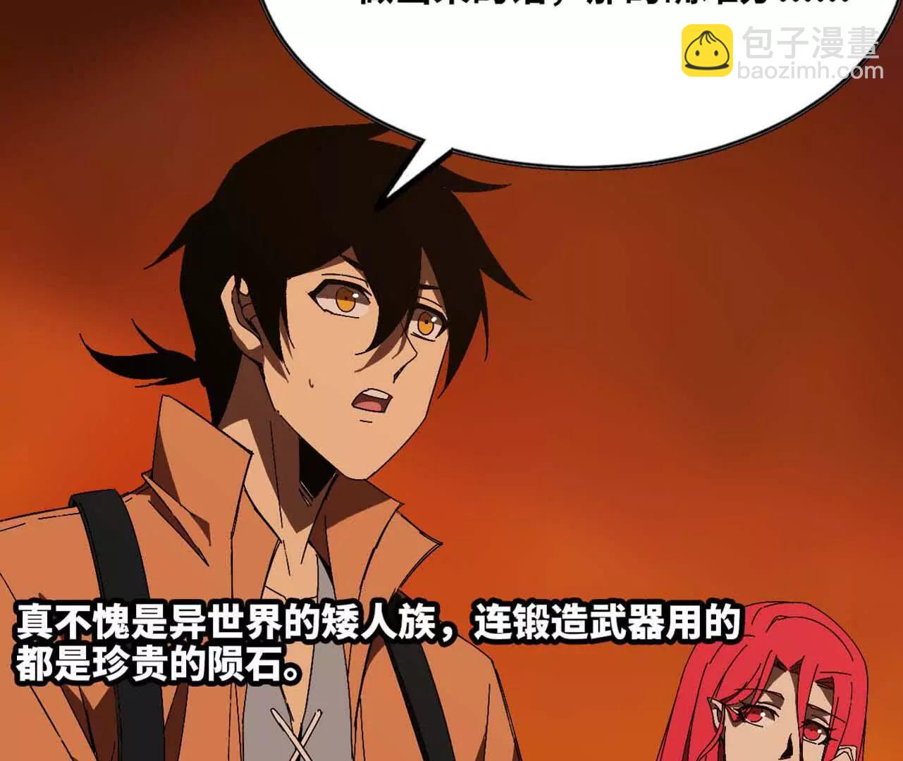 140 交代清楚(1/2)-第143话
