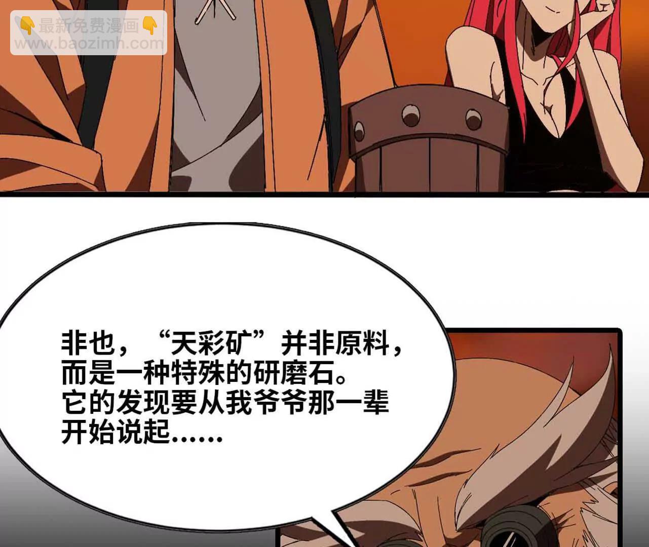 140 交代清楚(1/2)-第143话