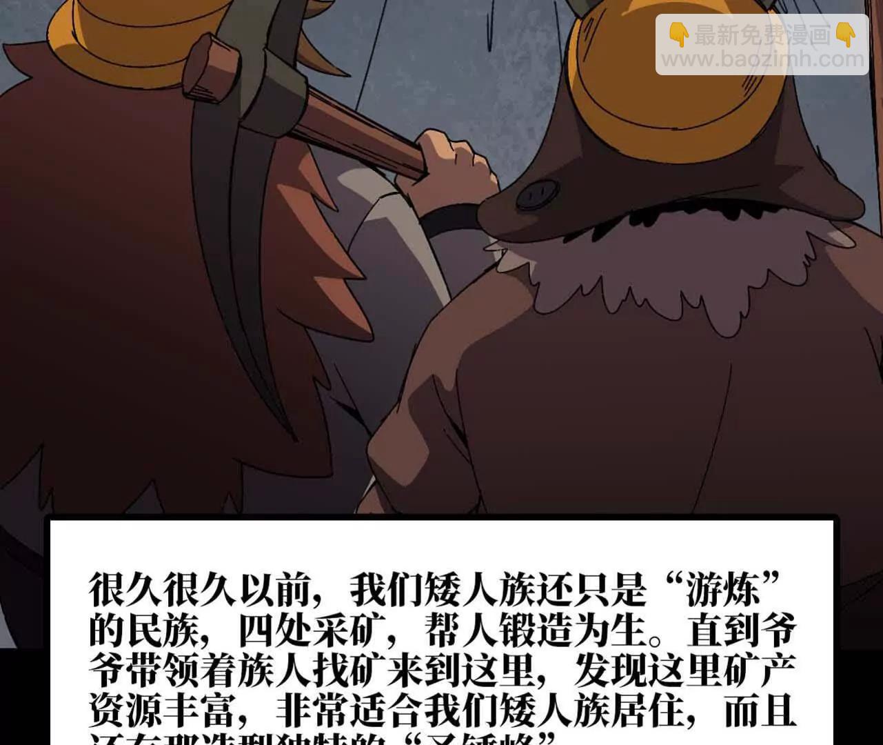 140 交代清楚(1/2)-第143话