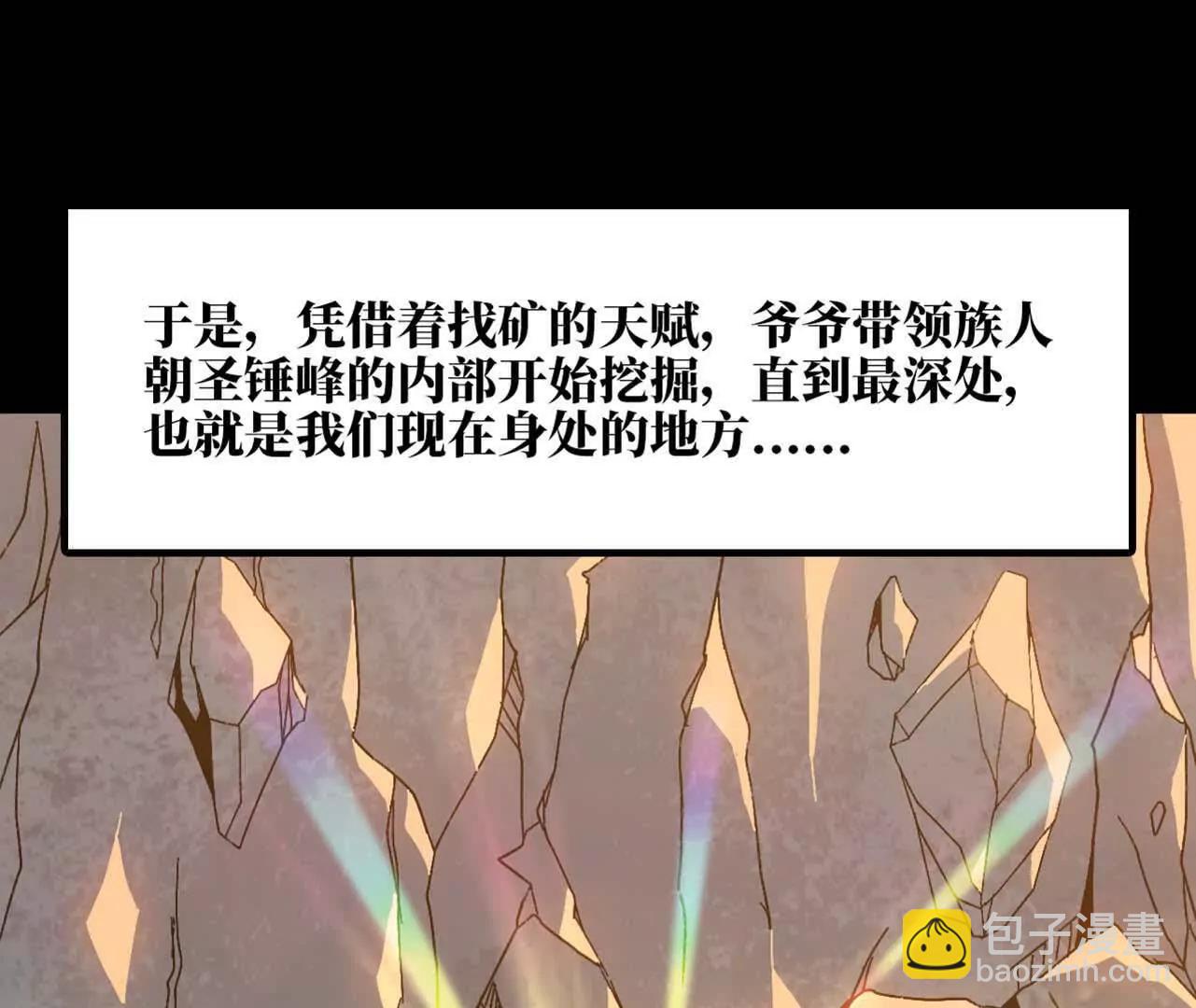 140 交代清楚(1/2)-第143话