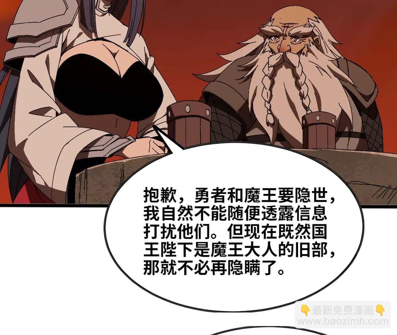140 交代清楚(1/2)-第143话