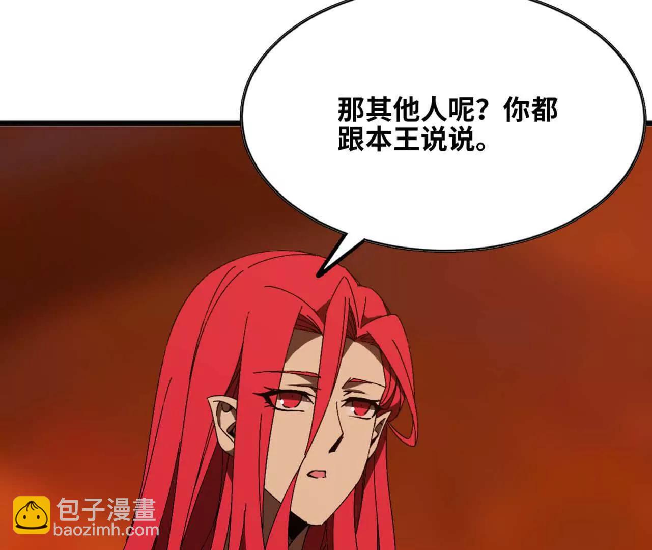 140 交代清楚(1/2)-第143话
