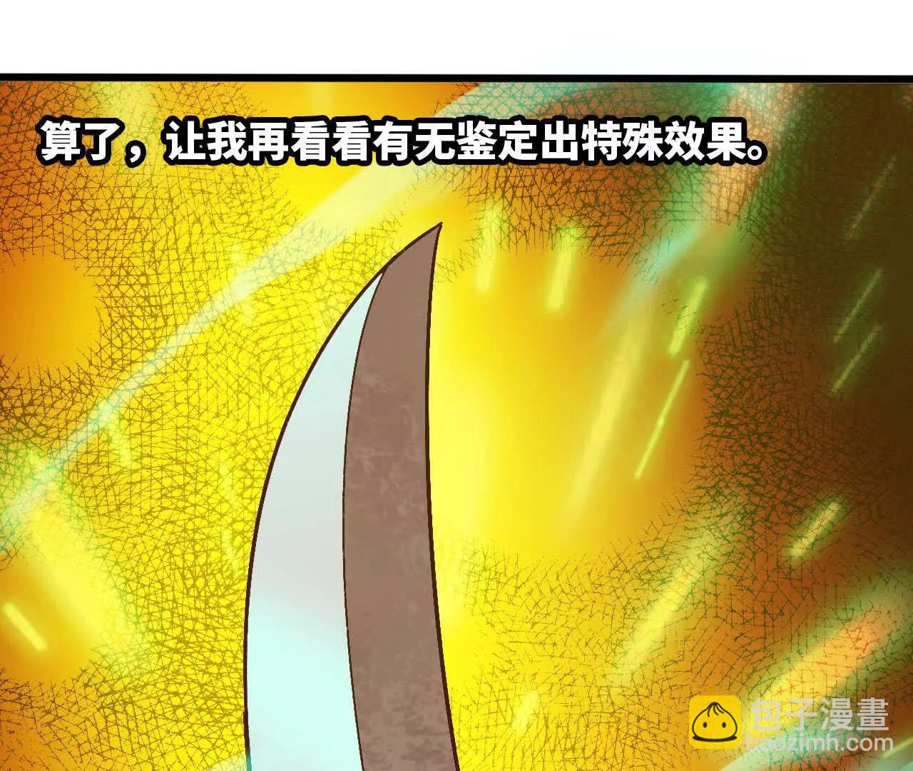 142 火车出发(1/2)-第145话