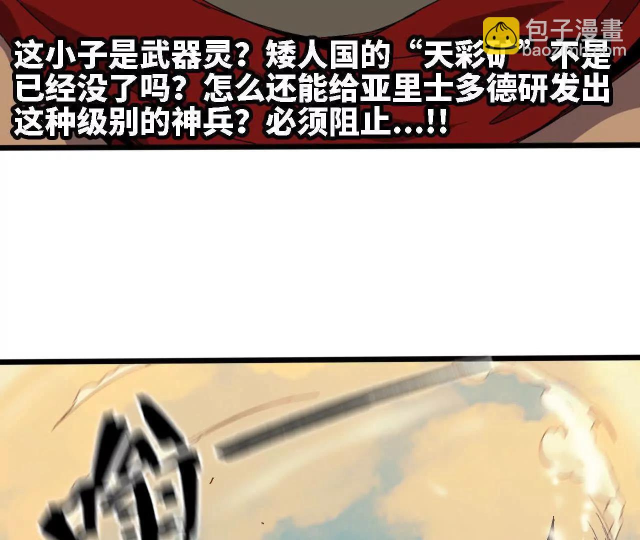 144 蒸汽科技(1/3)-第147话