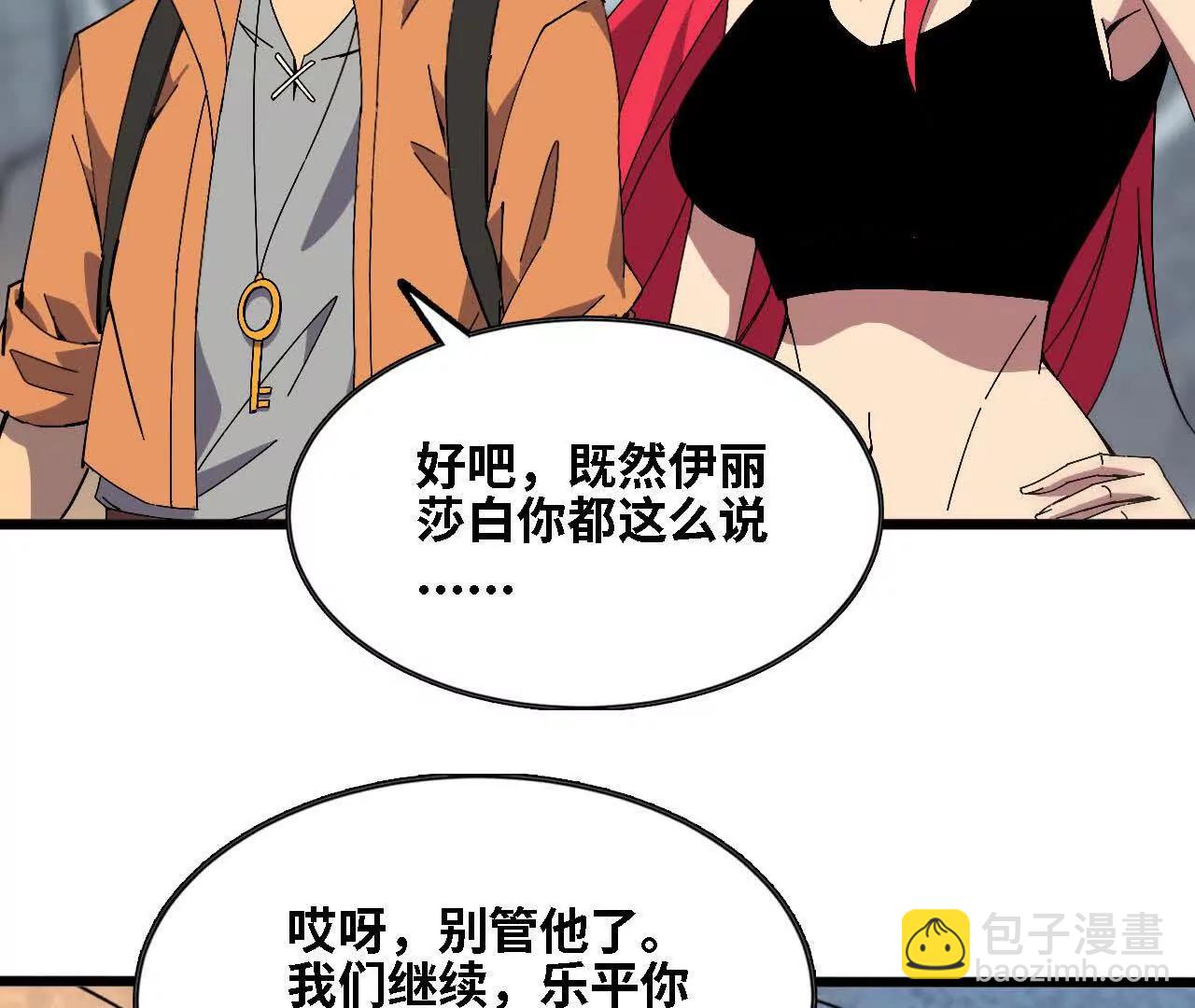 144 蒸汽科技(1/3)-第147话